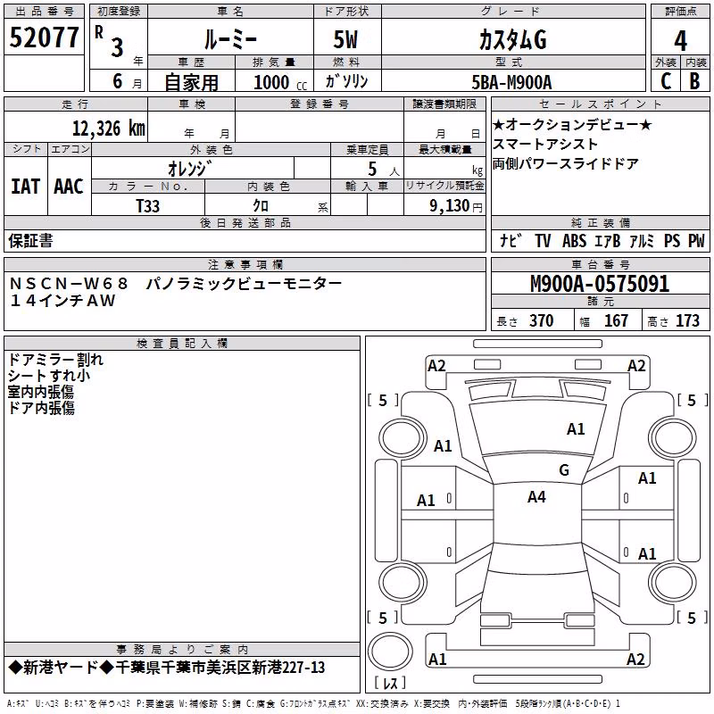 TOYOTA ROOMY