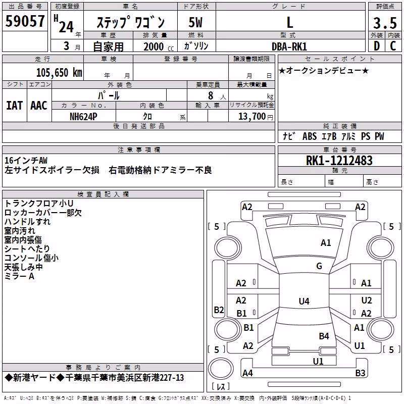 HONDA STEPWGN