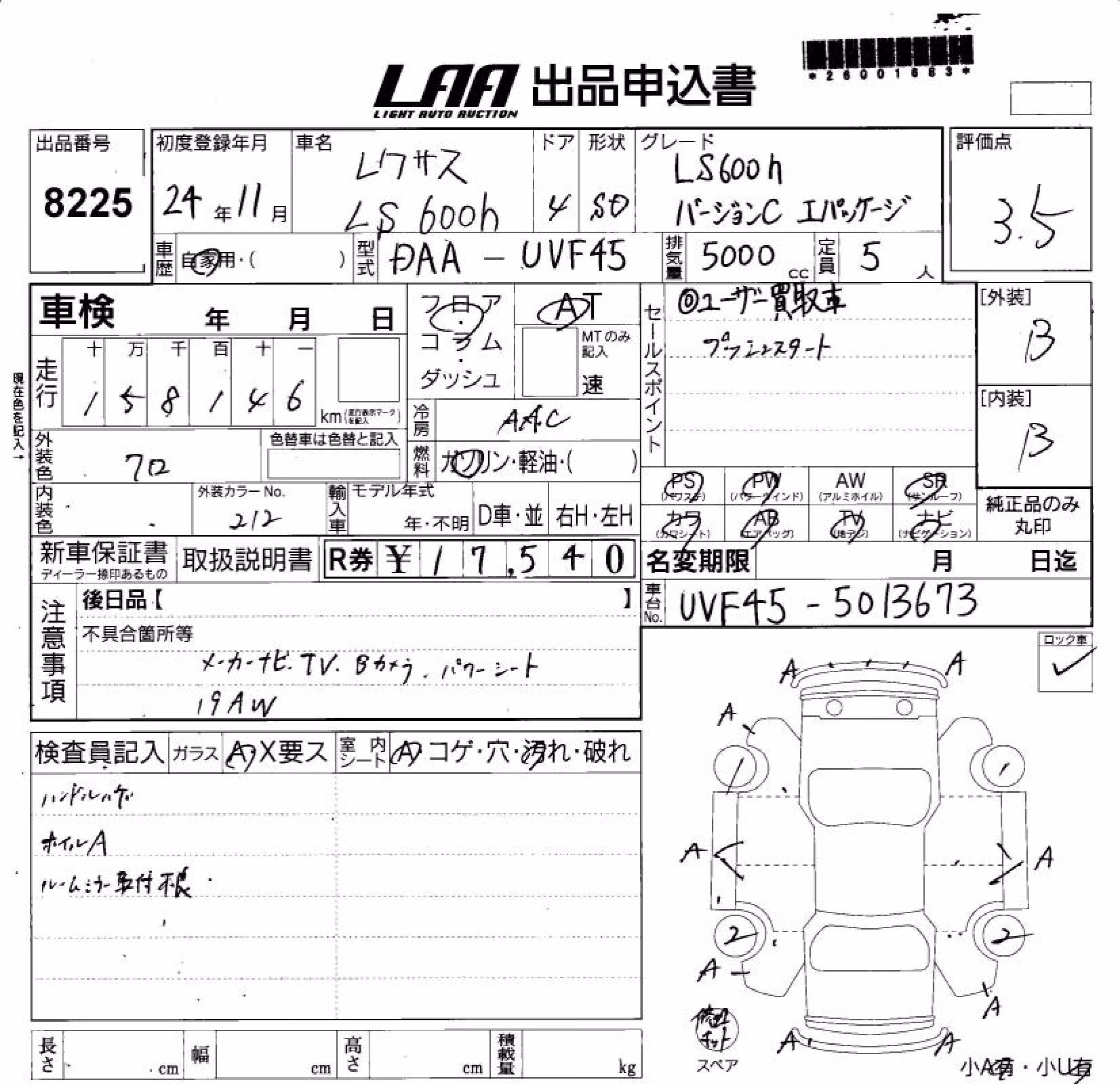 LEXUS LS600H