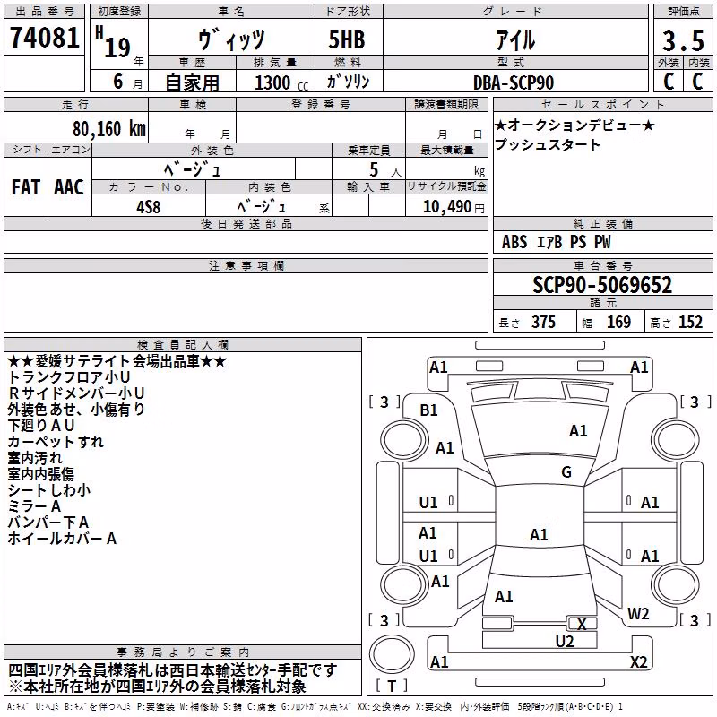 TOYOTA VITZ