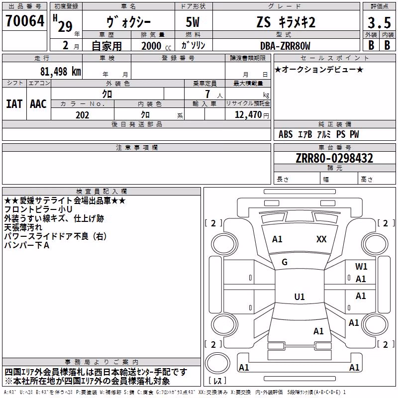 TOYOTA VOXY