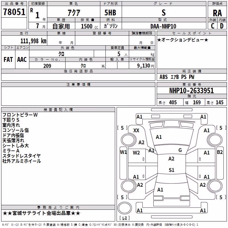 TOYOTA AQUA