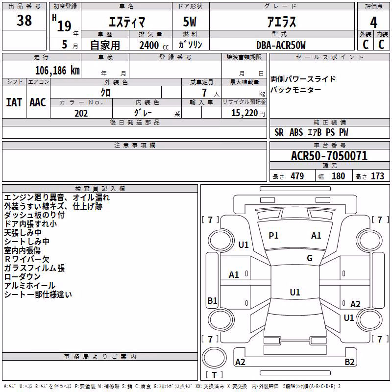 TOYOTA ESTIMA