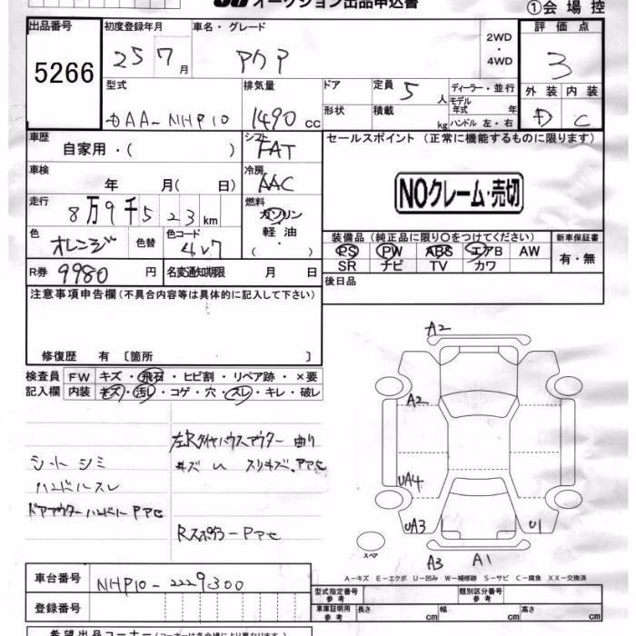 TOYOTA AQUA
