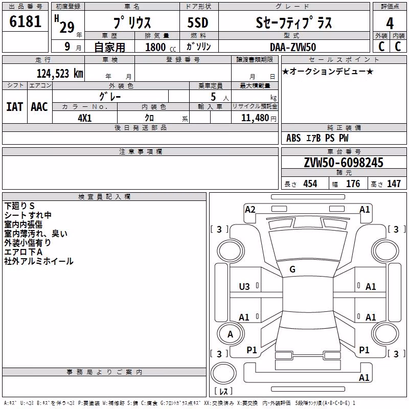 TOYOTA PRIUS