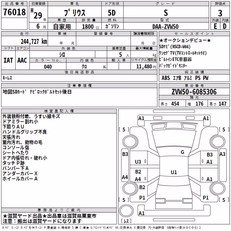 TOYOTA PRIUS