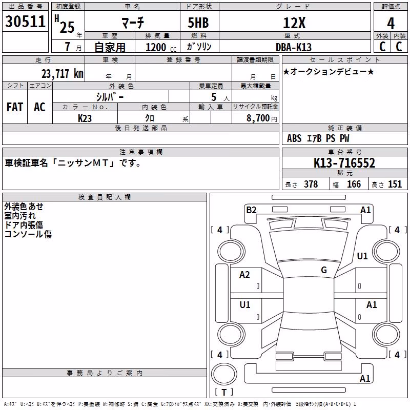 NISSAN MARCH