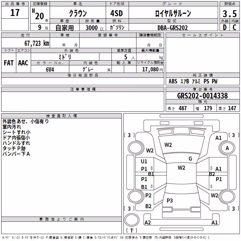 TOYOTA CROWN
