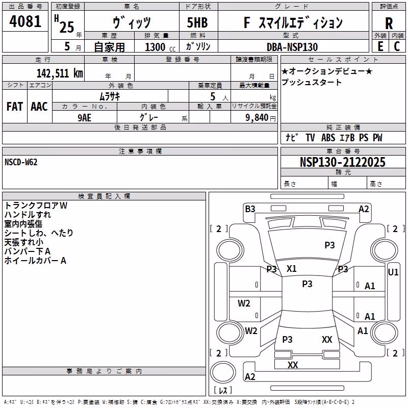 TOYOTA VITZ