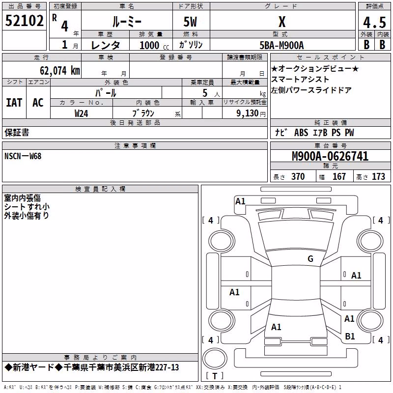 TOYOTA ROOMY