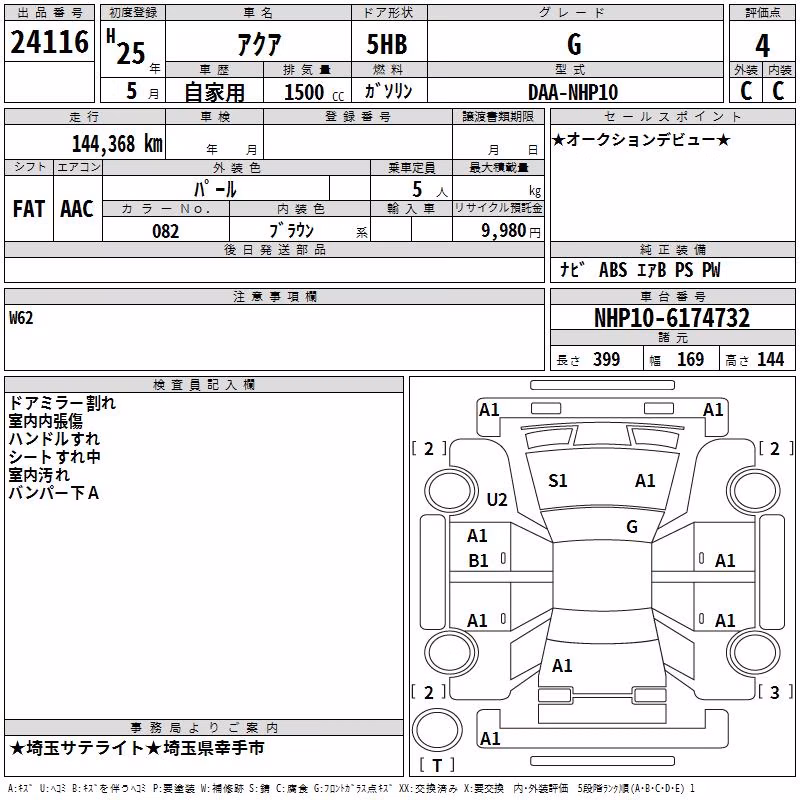 TOYOTA AQUA