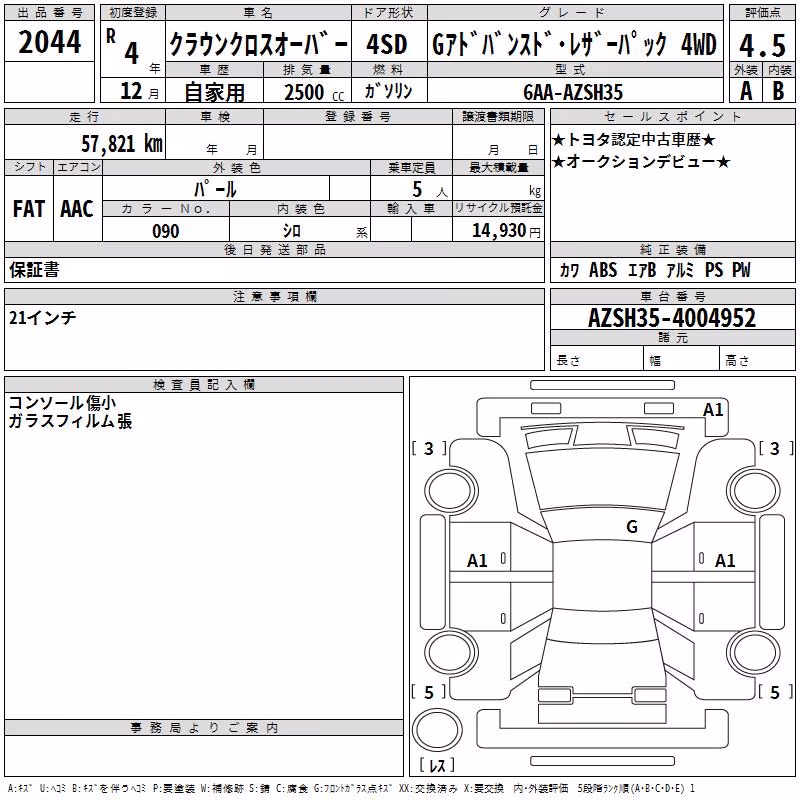 TOYOTA CROWN