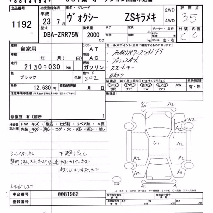 TOYOTA VOXY