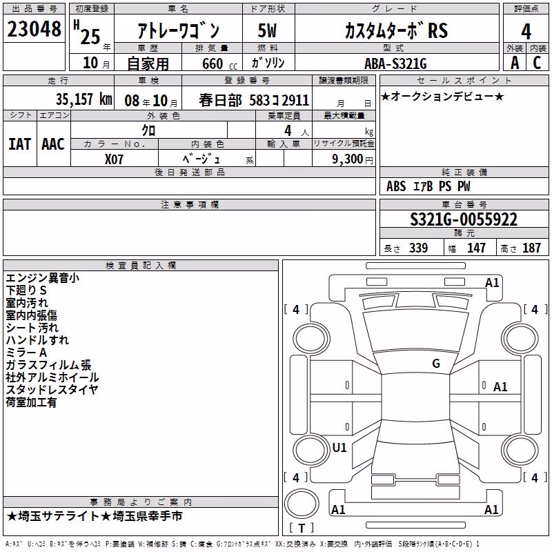 DAIHATSU ATRAI