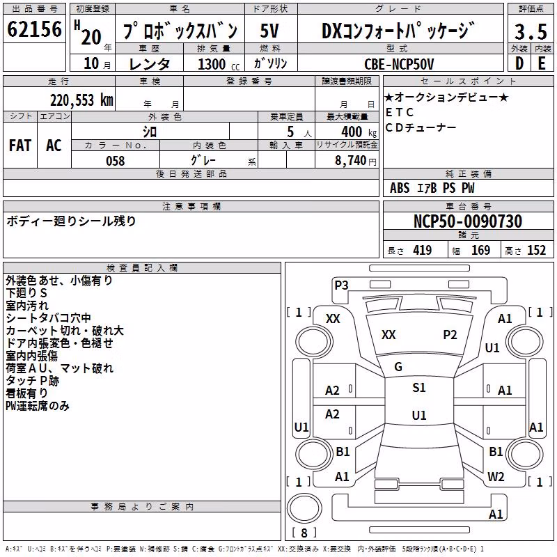 TOYOTA PROBOX