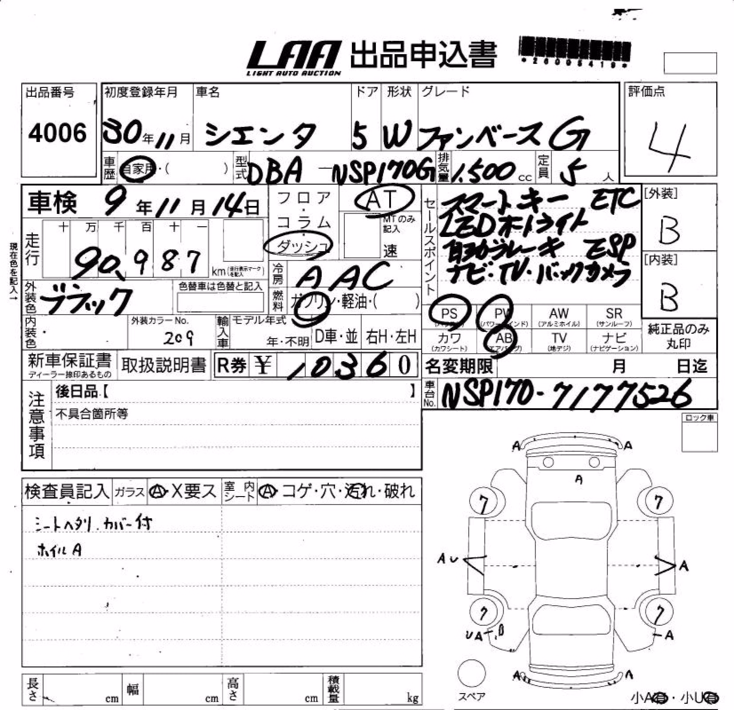 TOYOTA SIENTA