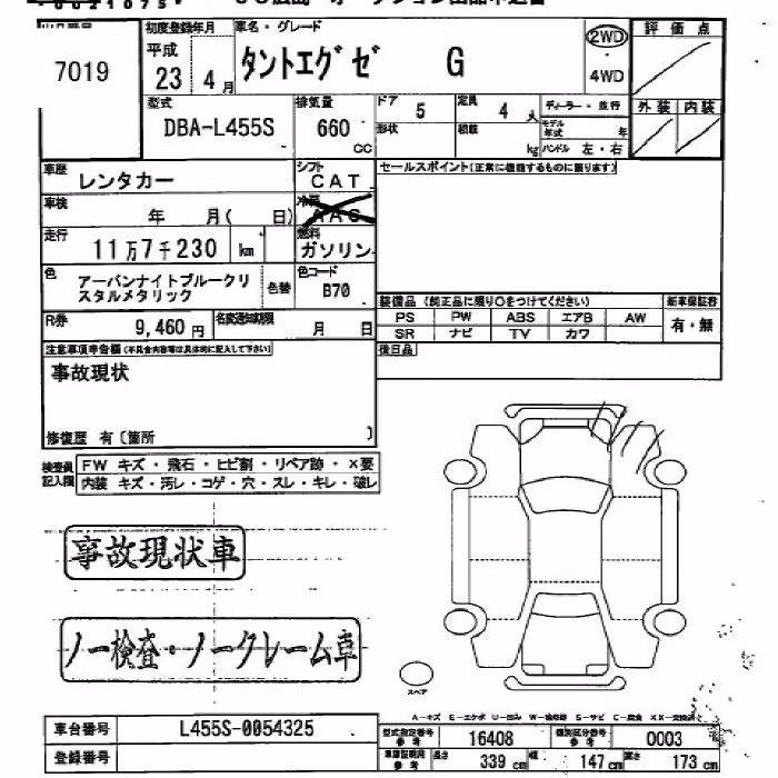 DAIHATSU TANTO EXE