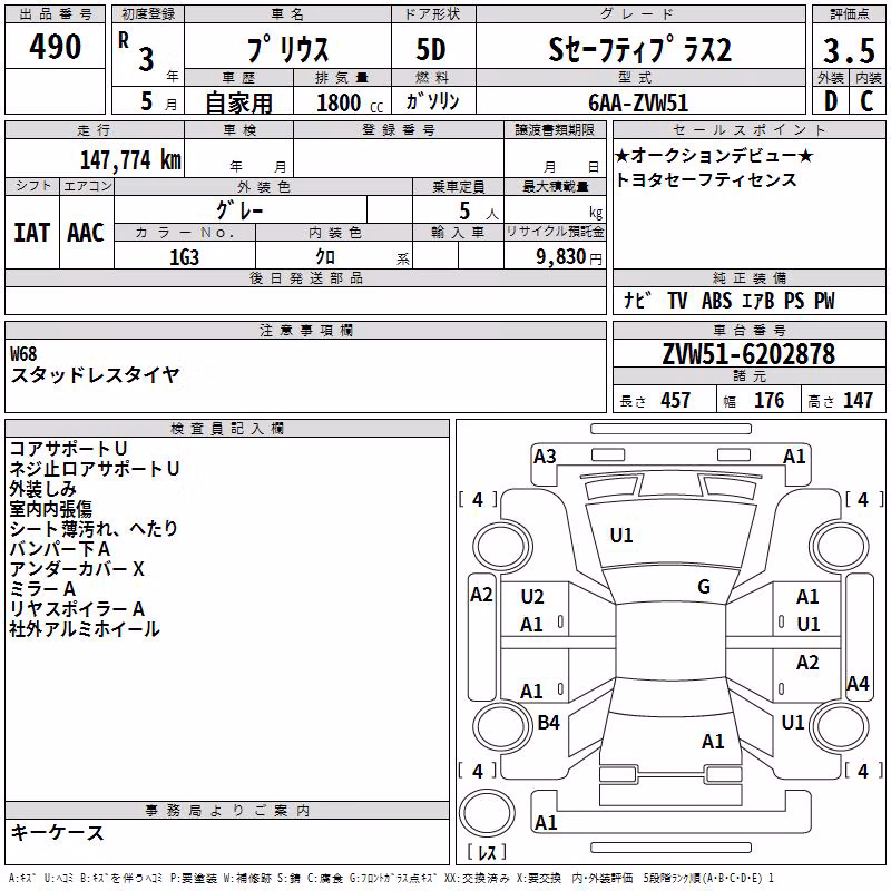 TOYOTA PRIUS