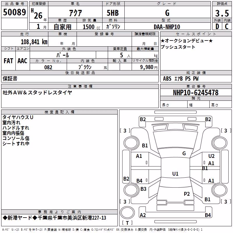 TOYOTA AQUA