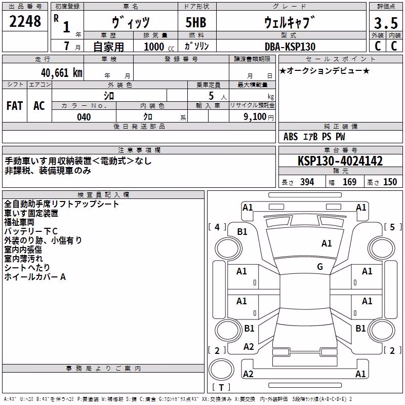 TOYOTA VITZ