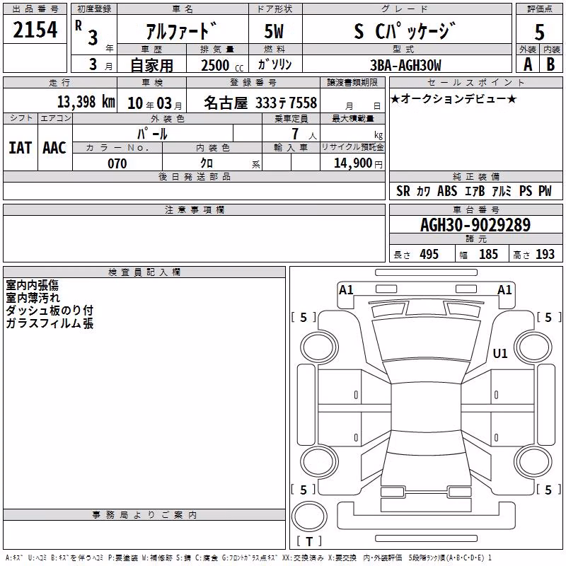 TOYOTA ALPHARD