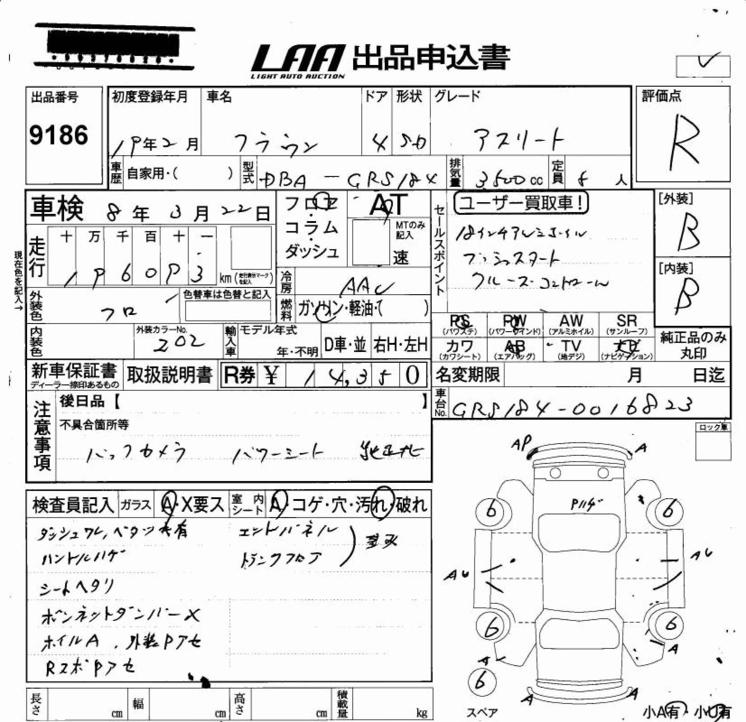 TOYOTA CROWN