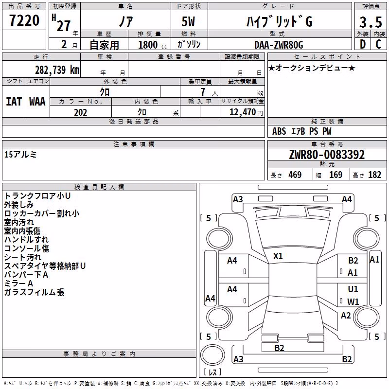 TOYOTA NOAH