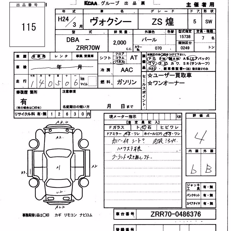 TOYOTA VOXY