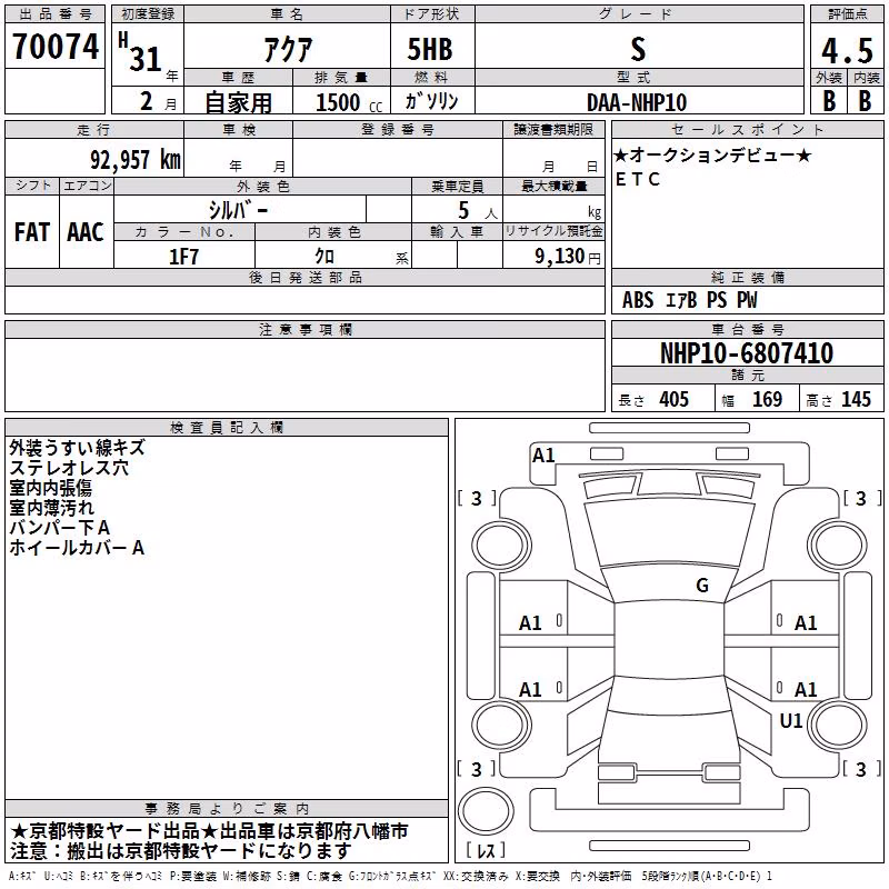 TOYOTA AQUA