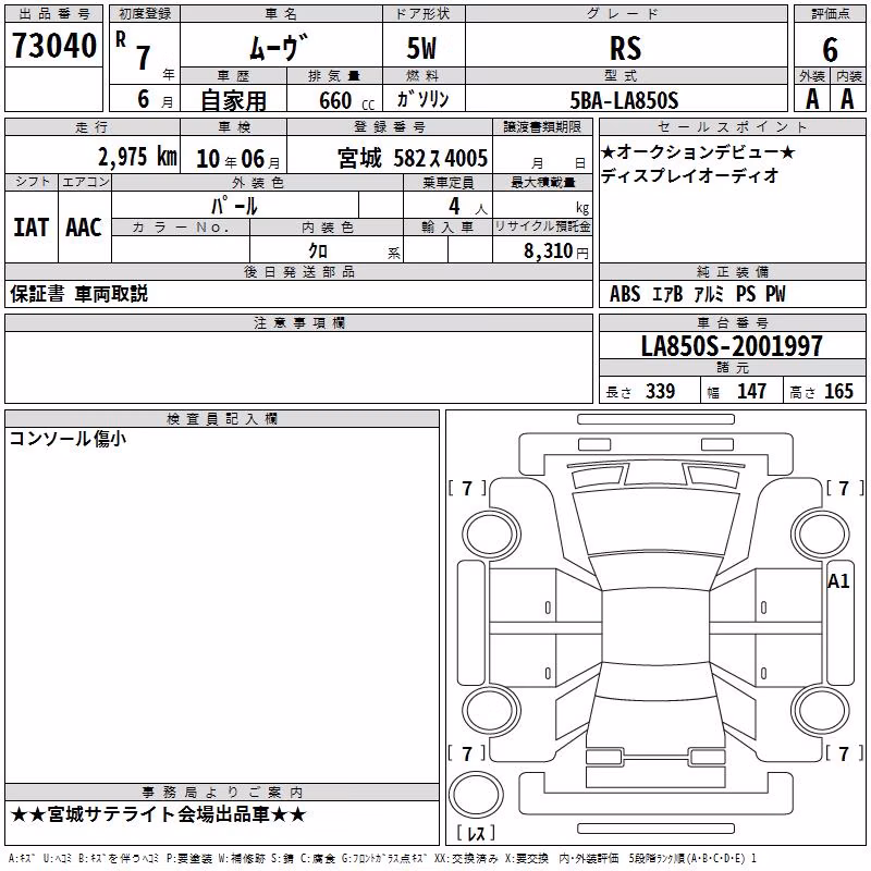 DAIHATSU MOVE
