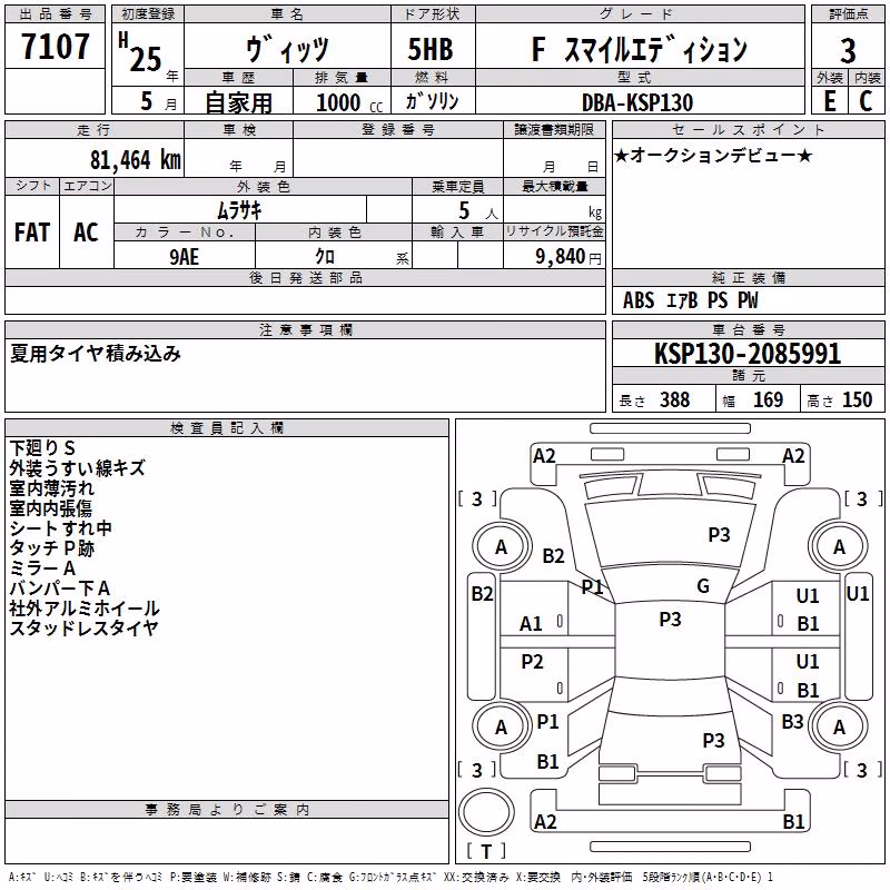 TOYOTA VITZ