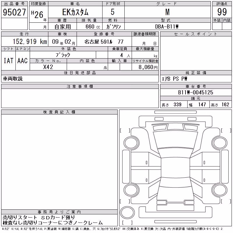 MITSUBISHI EK CUSTOM