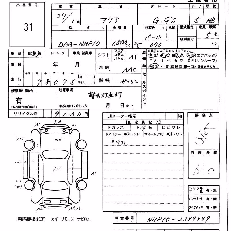 TOYOTA AQUA