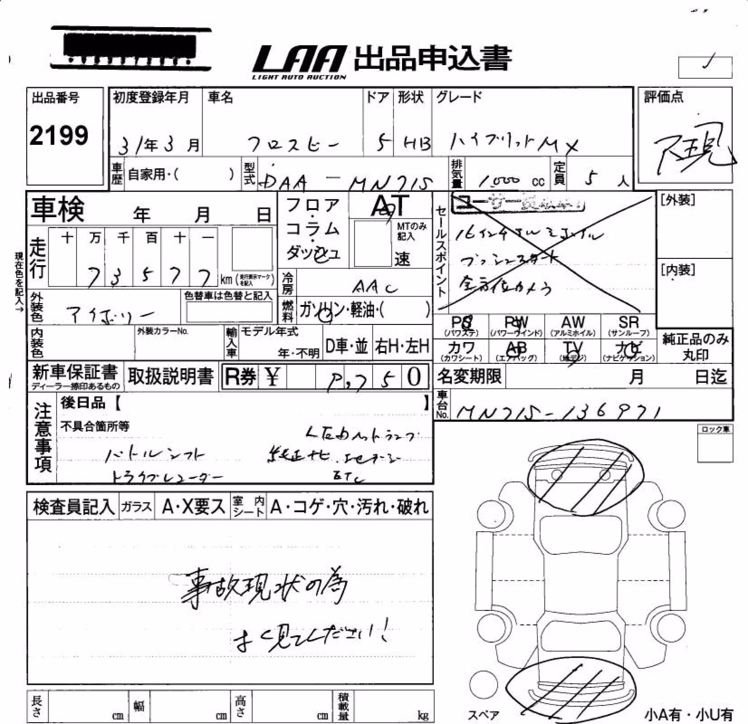 SUZUKI XBEE