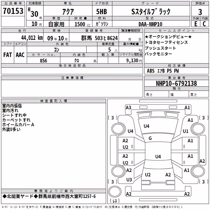 TOYOTA AQUA