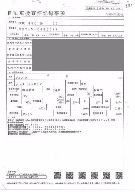 DAIHATSU HIJET