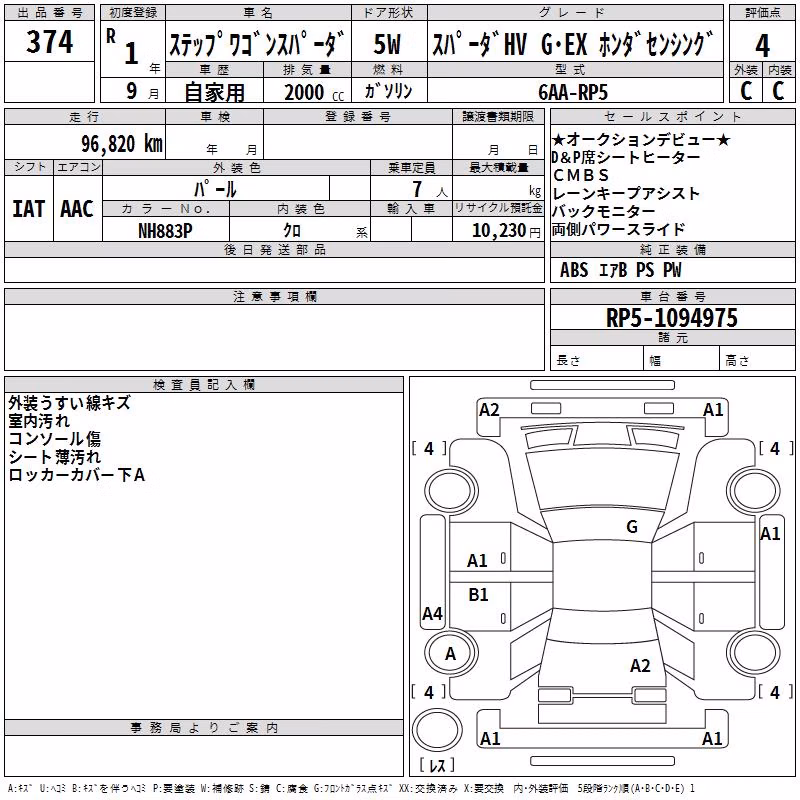 HONDA STEPWGN