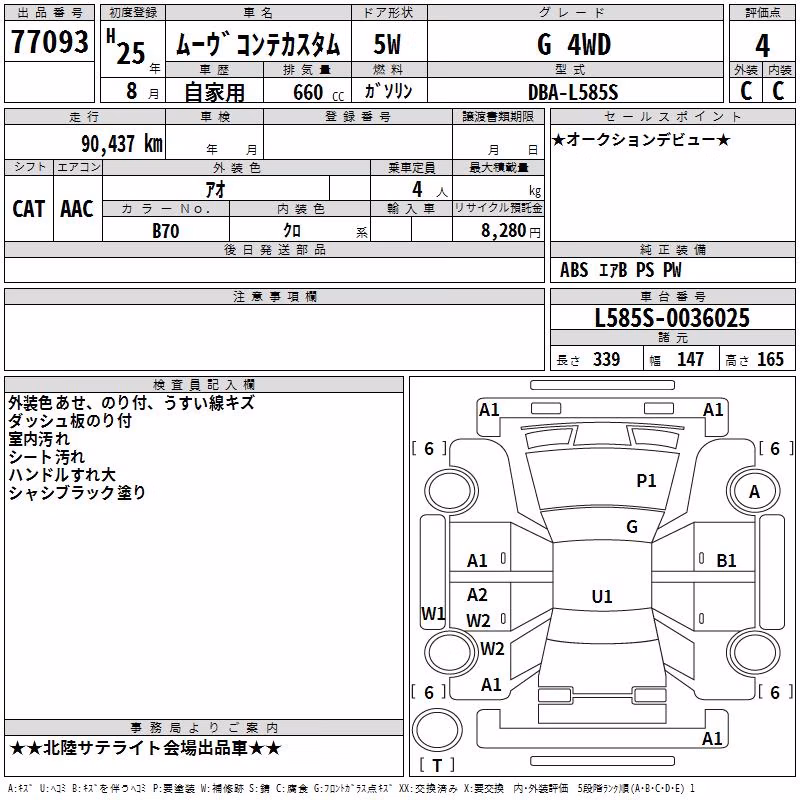 DAIHATSU MOVE CONTE