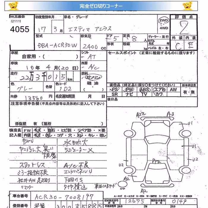 TOYOTA ESTIMA