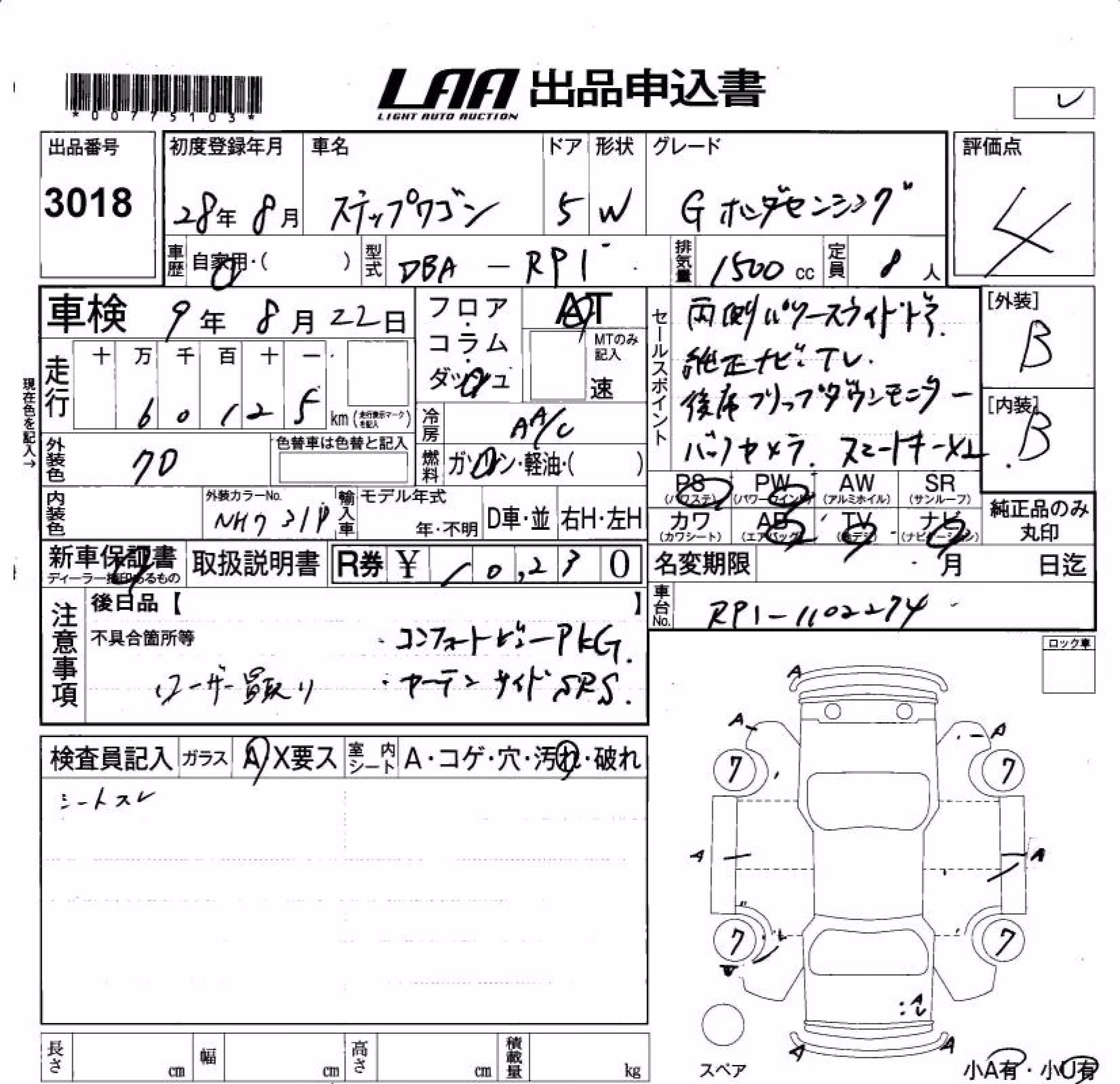 HONDA STEPWGN
