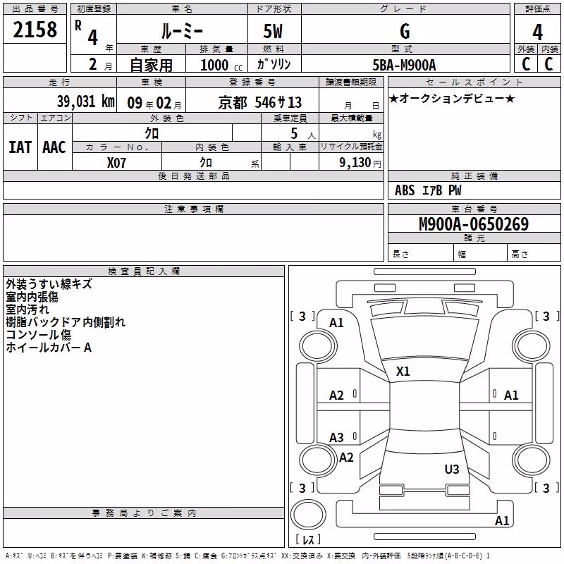 TOYOTA ROOMY