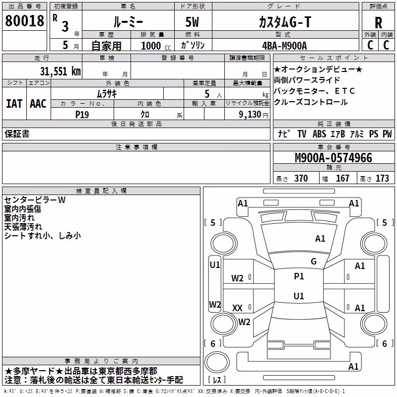 TOYOTA ROOMY