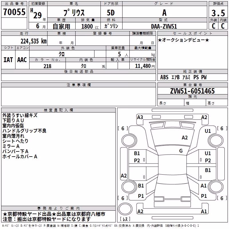 TOYOTA PRIUS