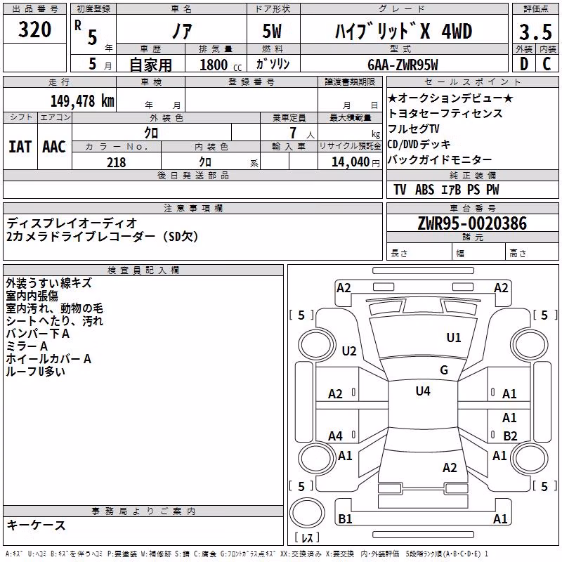 TOYOTA NOAH