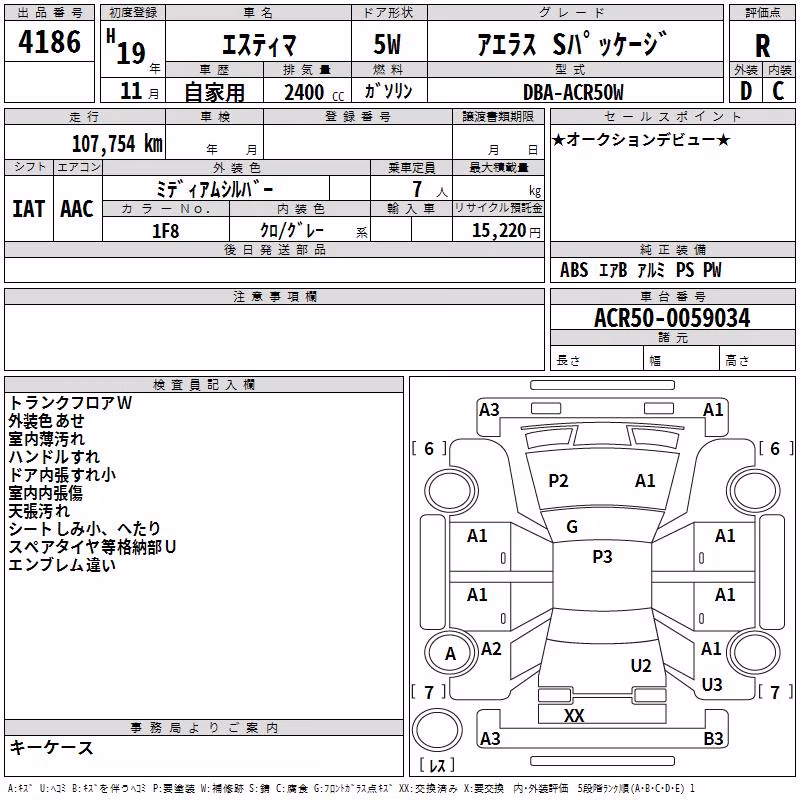 TOYOTA ESTIMA