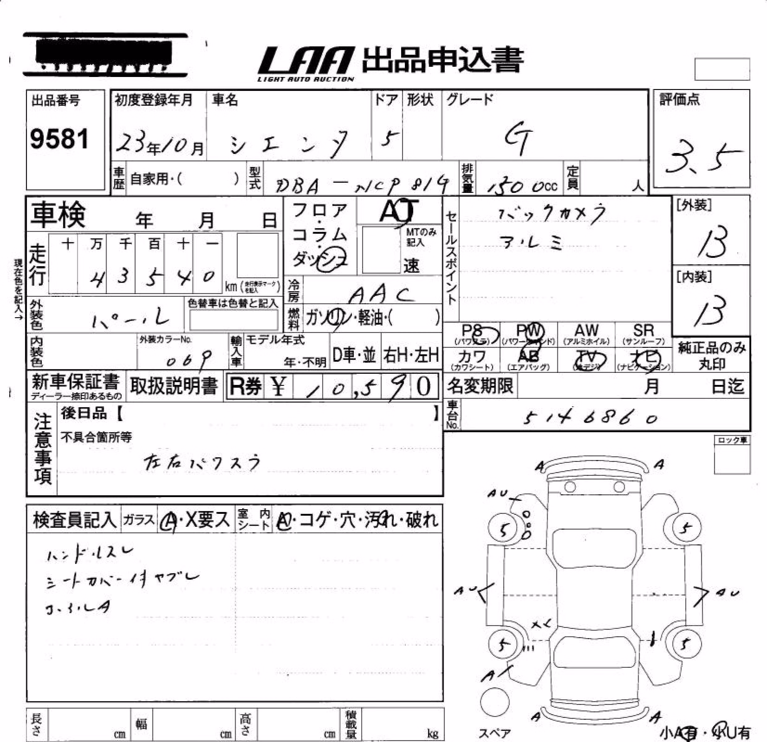 TOYOTA SIENTA