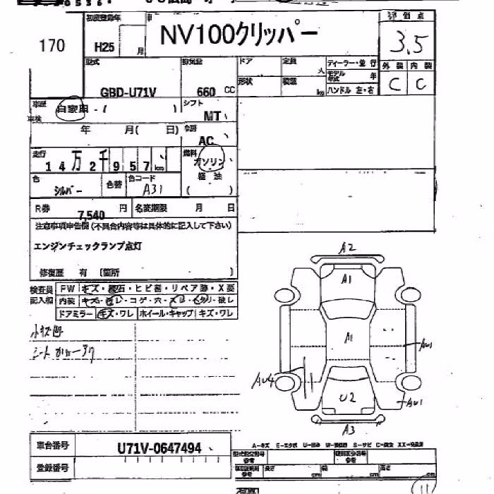 NISSAN NV100 CLIPPER