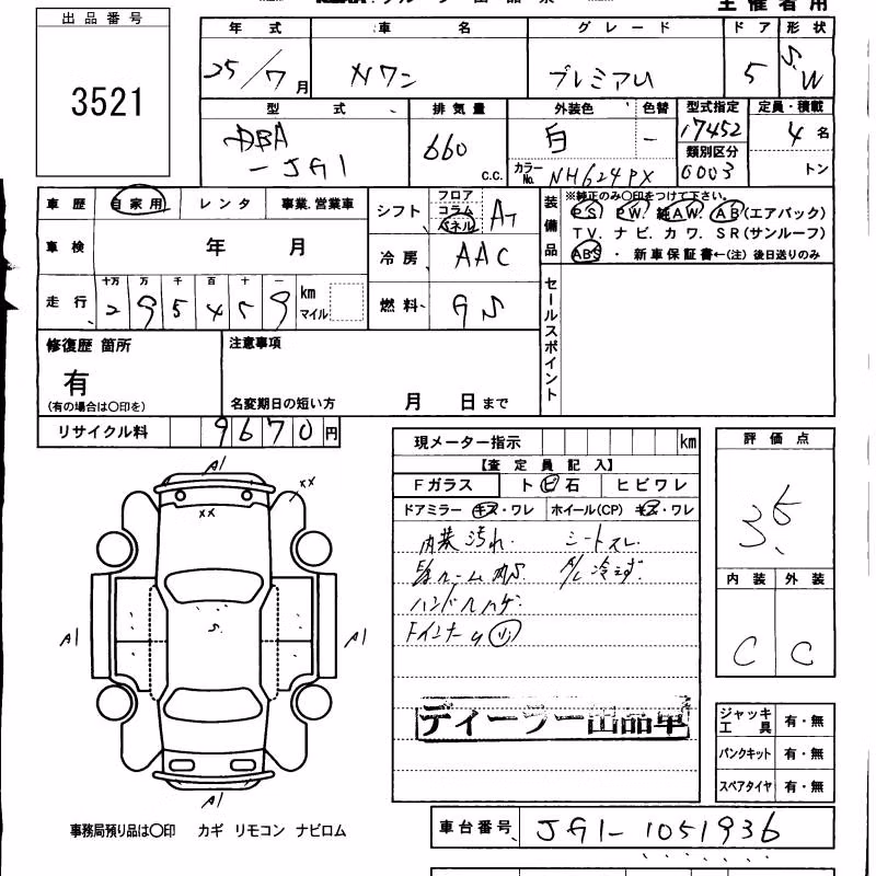 HONDA N-ONE