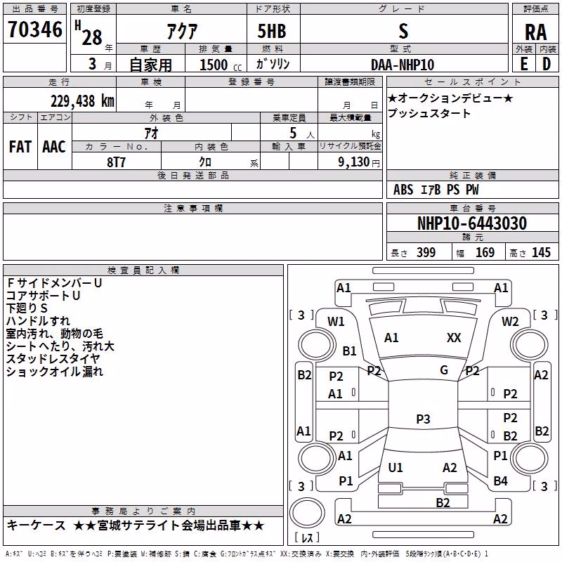 TOYOTA AQUA