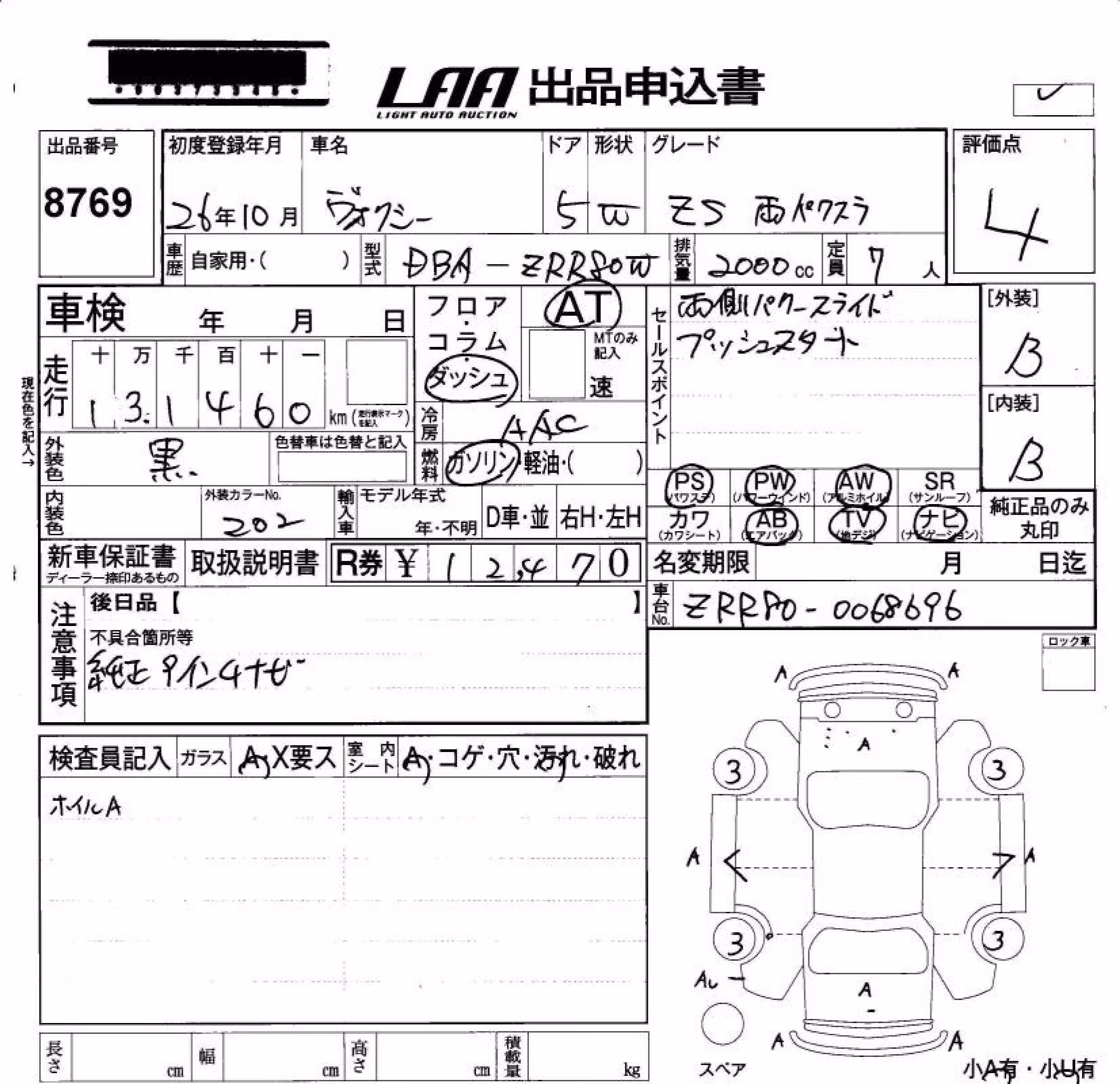 TOYOTA VOXY